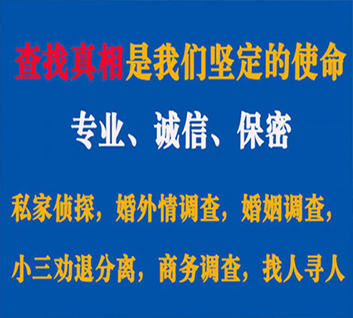 关于青岛谍邦调查事务所